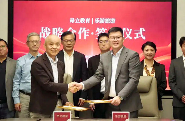 深耕银发文旅赛道新增长极，昂立教育集团与乐游旅游集团签署战略合作！