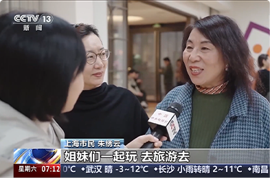 央视聚焦！昂立教育快乐公社诠释“更新的养老，更新的生活”