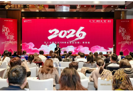 从心洞察 向新而行 | 昂立教育全国投资人年会圆满落幕